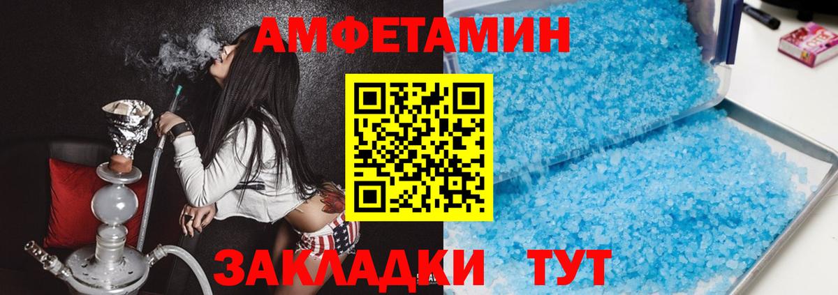 Amphetamine 98%  Amphetamine  Кохма  Вход с VPN 