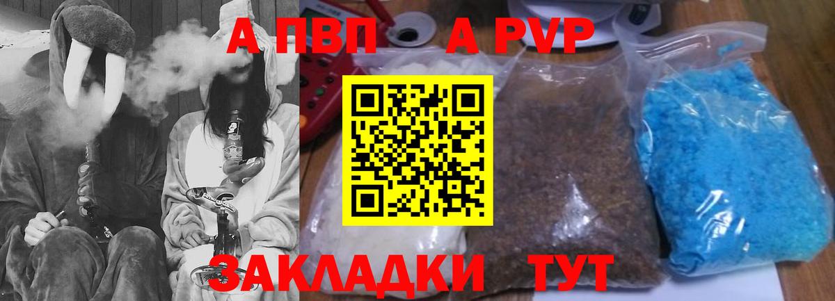 А ПВП VHQ Кохма