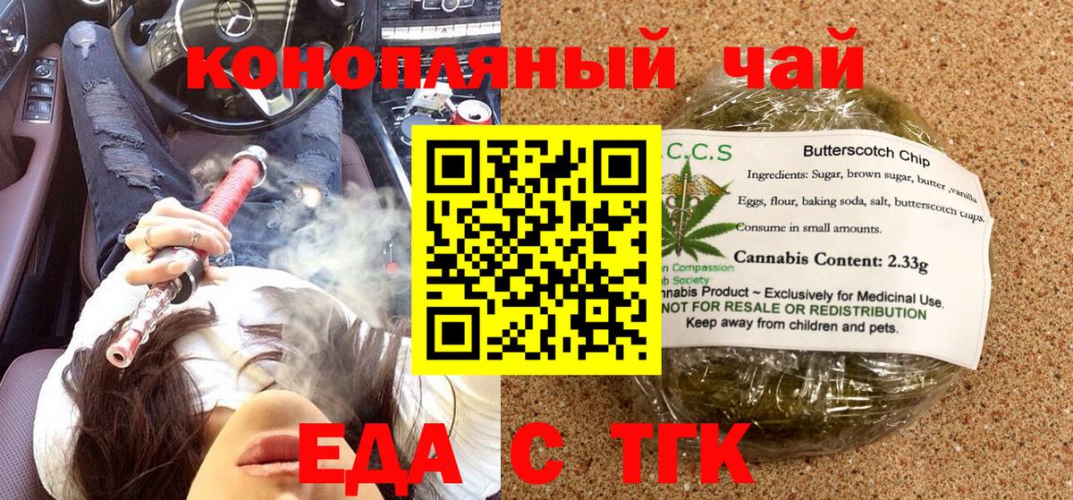 Печенье с ТГК марихуана Кохма