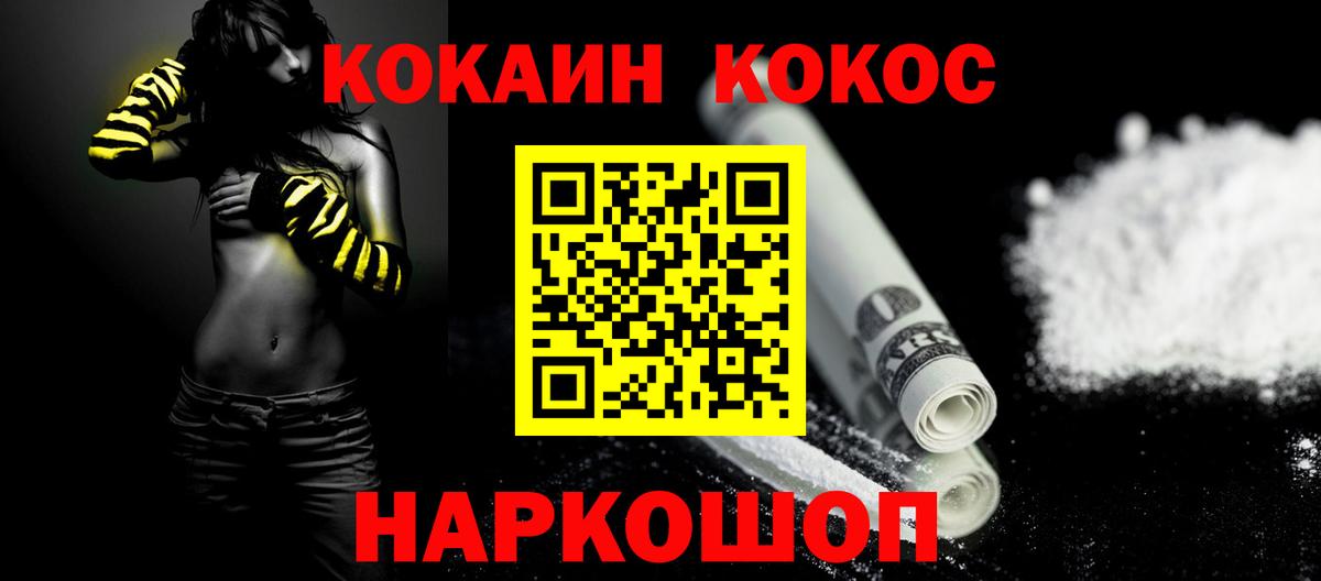 Кокаин FishScale  Вход с VPN  Кокаин  Кохма 