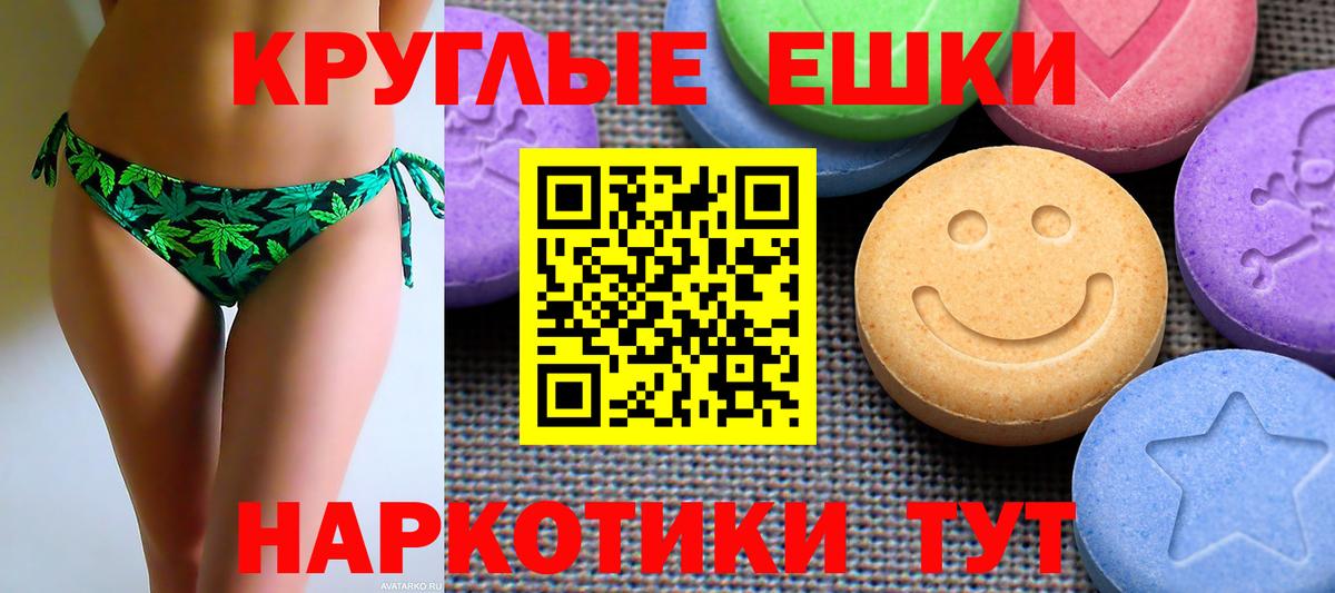 Кохма  ЭКСТАЗИ таблы  Вход с VPN  Ecstasy  ЭКСТАЗИ mix 