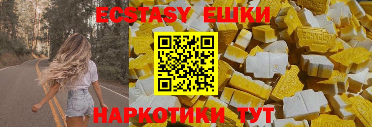 Экстази 300 mg Кохма