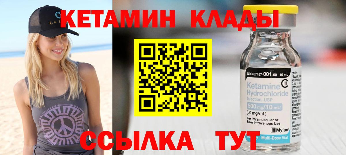 Кетамин ketamine  Вход с VPN  Кохма 