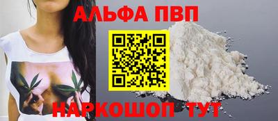 ALPHA-PVP Кимры