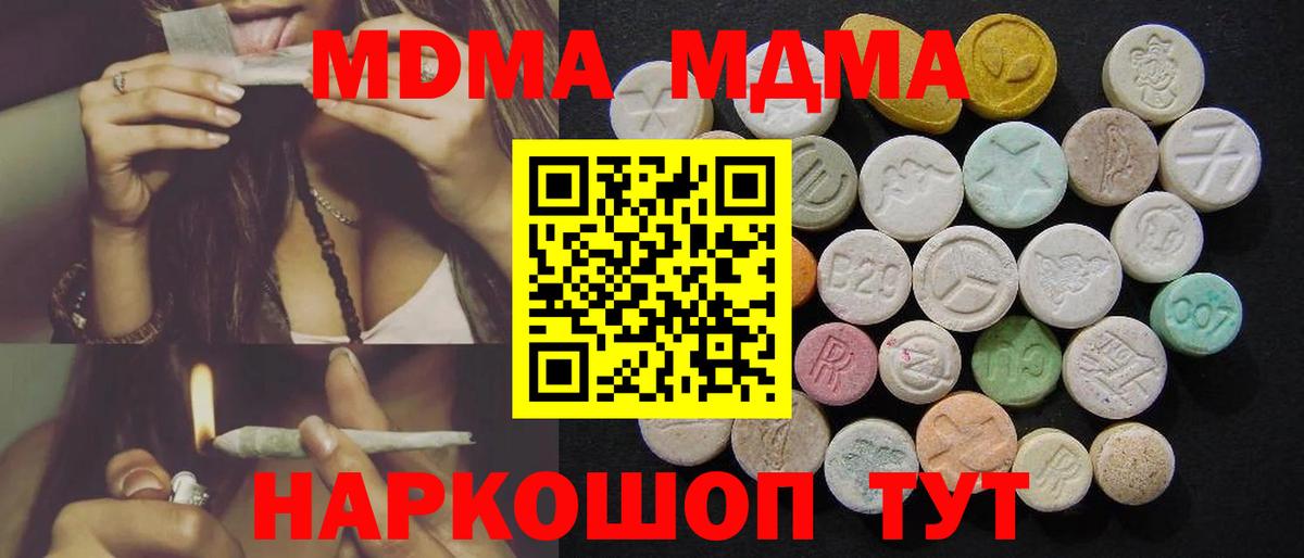 Кохма  МДМА crystal  Вход с VPN  MDMA молли 