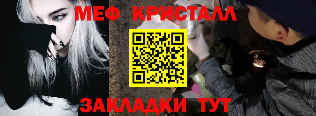 Меф кристаллы Кохма