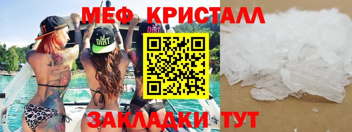МЕФ  где продают   Вход с VPN  Кохма  Меф  МЕФ VHQ  МЯУ-МЯУ мяу мяу 