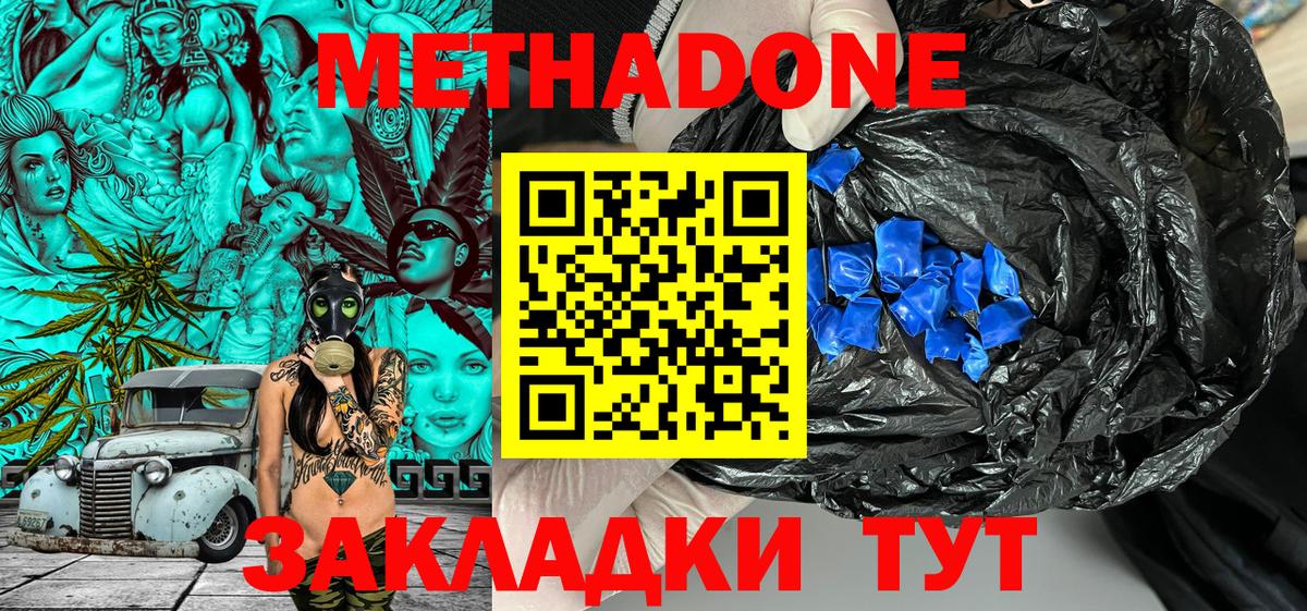 Кохма  МЕТАДОН methadone  Вход с VPN  МЕТАДОН кристалл 