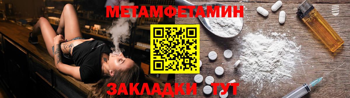 Первитин винт Кохма