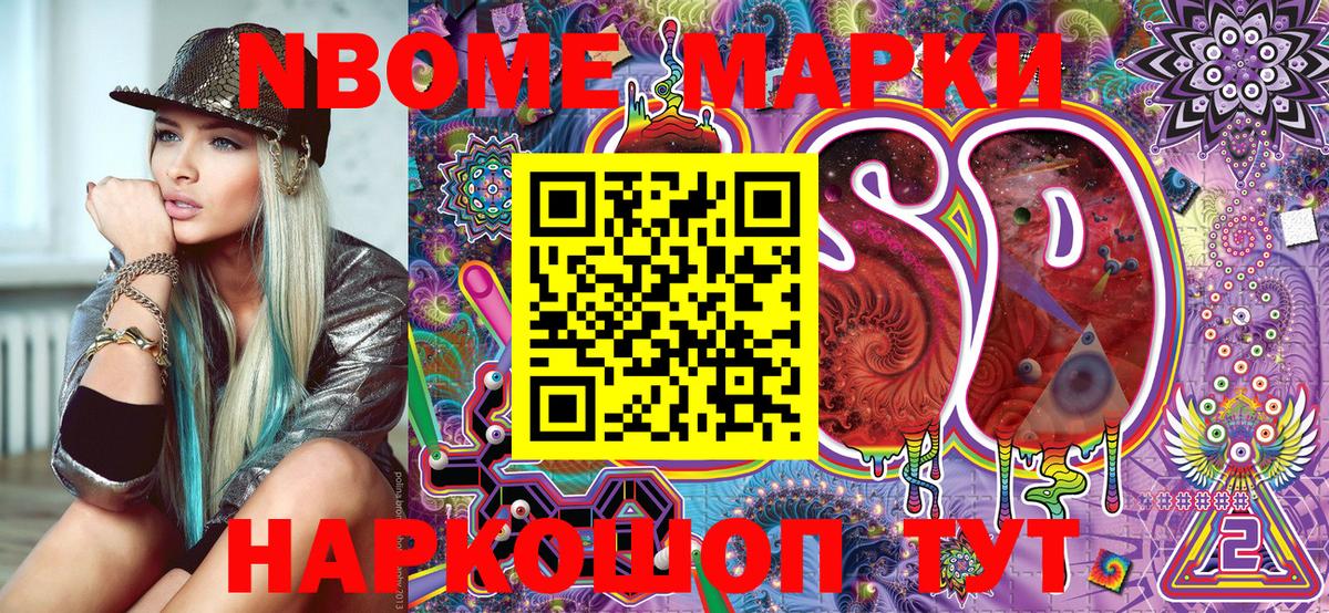 Марки 25I-NBOMe  Марки 25I-NBOMe 1500мкг  Вход с VPN  Марки 25I-NBOMe 1500мкг  Кохма 