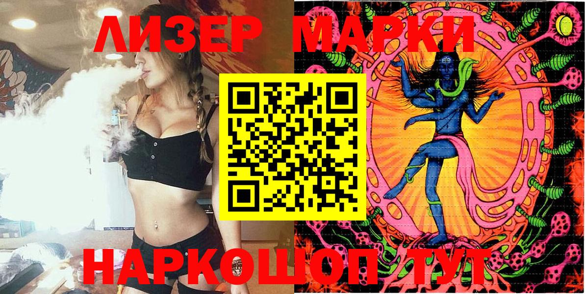 Наркотические марки 1,8мг Кохма