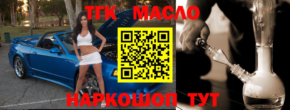 Кохма  Дистиллят ТГК концентрат  ТГК концентрат  Вход с VPN 